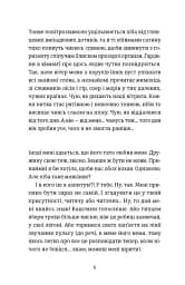 Розсипані кордони - мініатюра 2