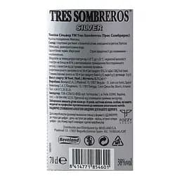 Текіла Tres Sombreros Silver 38% 1.4 л (2 шт. х 0.7 л) - мініатюра 5