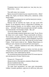 Казка мойого життя - мініатюра 8