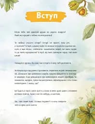 Київ. Неймовірні історії великого міста - мініатюра 3