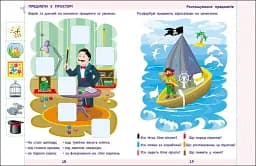 Математика до школи - мініатюра 3