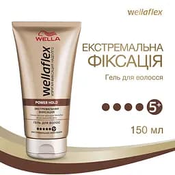 Гель для волосся Wellaflex Екстремальна фіксація, 150 мл - мініатюра 2