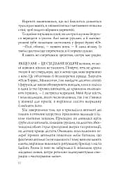 Випадкові наречені - мініатюра 6