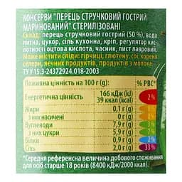 Перець Верес гострий стручковий 260 г - мініатюра 4