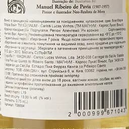 Вино Magnum Maria Mora White DO Alentejo 2022 біле сухе 0.75 л - мініатюра 4