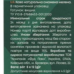 Дріп-кава YoCo Mix Mono Sort 5 шт. - мініатюра 4