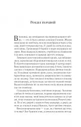 Корона опівночі. Трон зі скла. Книга 2 - мініатюра 3