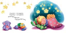 Забавлянки-колисанки. Засиналочки (А1723003У) - мініатюра 3