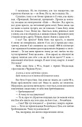 Алла Горська. 888 кілометр - мініатюра 11