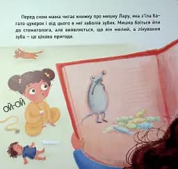 Наші друзі. Ось Ося йде до стоматолога - Вікторія Даркіна - мініатюра 7