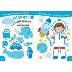 Дитяча книга Талант Smart Kids Вивчаємо кольори - Джавахідзе Н. Н. (9786178098162) - мініатюра 2