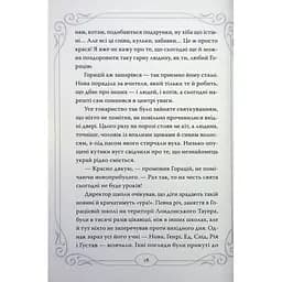 Книга Опівнічні Коти. Кіт-привид із Бейкерлу. Книга 4 - Барбара Лабан Видавництво РМ (9786178603427) - мініатюра 11