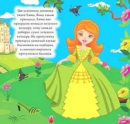 Наліпки-конструктори. Принцеси - мініатюра 5