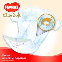 Набір підгузків Huggies Elite Soft 1 (3-5 кг), 100 шт. (4 уп. по 25 шт.) - мініатюра 7