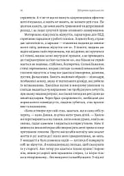 Відчуття нереальності. Деперсоналізація та втрата власного «Я» - мініатюра 10