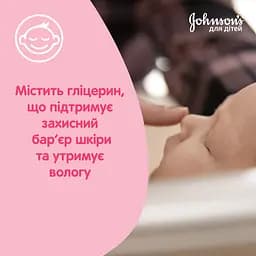  Дитяче молочко для тіла Johnson’s baby 300 мл - мініатюра 6