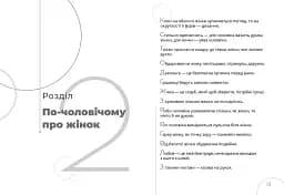 Афоризми. Словомедитація - мініатюра 8
