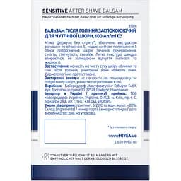 Бальзам після гоління NIVEA MEN заспокоюючий для чутливої шкіри 100 мл - мініатюра 7