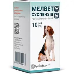 Мелвет Бровафарма противовоспалительное суспензия 10 мл