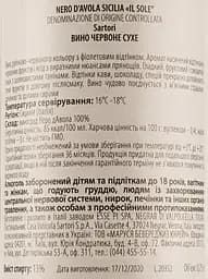 Вино Il Sole Nero D’Avola DOC червоне сухе 0.75 л - мініатюра 3