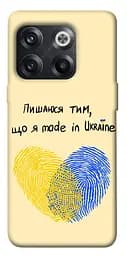 Чохол Demsky Made in Ukraine для OnePlus 10T