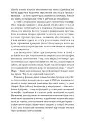Продавці болю. Зліт і падіння опіоїдного стартапу - мініатюра 9
