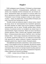 Я не забуду - мініатюра 2