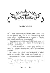 Друїд міста Містл-Енд. Напад демонів. Книга 4 - мініатюра 3