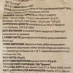 Міні-хлібці Trapeza рисові з сочевицею 70 г (903236) - мініатюра 3