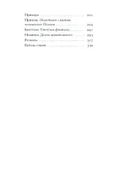 А все-таки прийди! Вибрана проза - мініатюра 4