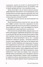 Промови та есеї. Вацлав Гавел - мініатюра 7