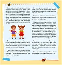 Англійська з наліпками. Лео та Ліз шукають тваринок - мініатюра 2