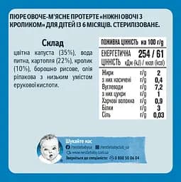 Пюре Gerber Ніжні овочі з кроликом, 130 г - мініатюра 2
