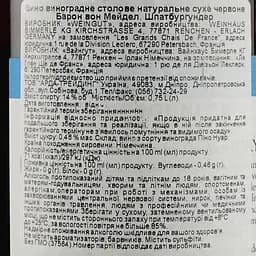 Вино Baron von Maydell Spatburgunder, червоне, сухе, 13%, 0,75 л (37564) - мініатюра 3