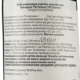 Вино Pantun Bucciarosa Primitivo 2020 IGT, 13,3%, 0,75 л (890268) - мініатюра 3