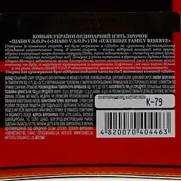 Коньяк України Shabo Iukuridze Family Reserve VSOP 5* 0.7л (725588) - мініатюра 3