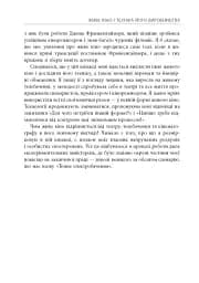 Живе кіно і техніка його виробництва - мініатюра 9