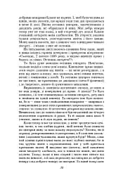 Самопізнання Дзено - мініатюра 12