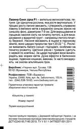 Насіння Садиба Центр Петунія Лавина синя зірка F1, 10 шт. (000003562) - мініатюра 2