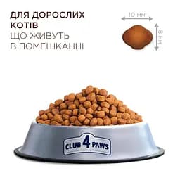 Сухий корм Club 4 Paws Premium 4 в 1 для дорослих котів, що мешкають у приміщенні, з куркою, 2 кг - мініатюра 5