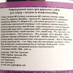 Вологий корм для собак Dolina Noteci Superfood з м'ясом козулі та яловичини 800 г - мініатюра 5