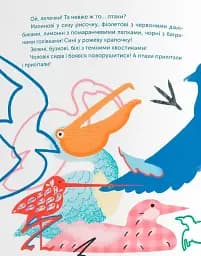Чоловік, який рахував птахів - мініатюра 10