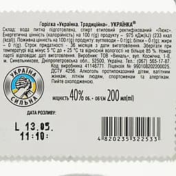 Горілка Ukraїnka Traditional 40% 0.2 л - мініатюра 3