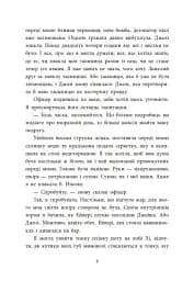 Два життя щоб піднятися. Розсікаючи хвилі - мініатюра 6