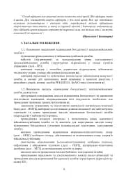 Підготовка загальновійськових штабів під час відновлення боєздатності військових частин ЗСУ - мініатюра 5