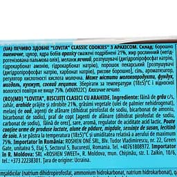 Печиво Roshen Lovita Classic Cookies арахіс 150 г (859134) - мініатюра 3