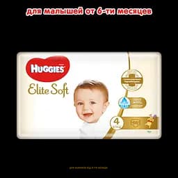Підгузки Huggies Elite Soft 4 (8-14 кг), 66 шт. - мініатюра 2