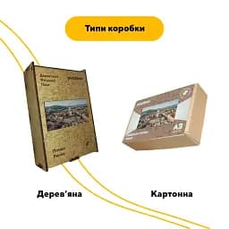 Дерев'яний фігурний пазл Львівська Площа Ринок, А3, Дерев'яна коробка 200 елементів - мініатюра 3