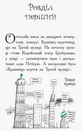 Оттолайн : Оттолайн у морі. кн.3 - мініатюра 2