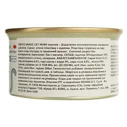 Вологий корм Monge Cаt Monoprotein м'ясні пластівці індичка 80 г (70007153) - мініатюра 4